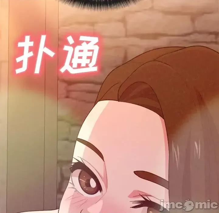 懵懂男生的恋爱史 懵懂男生的恋爱史-第 2 话 第100页