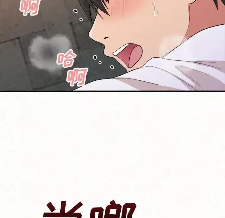 懵懂男生的恋爱史 懵懂男生的恋爱史-第 2 话 第109页