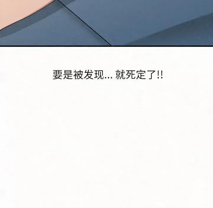 懵懂男生的恋爱史 懵懂男生的恋爱史-第 2 话 第129页