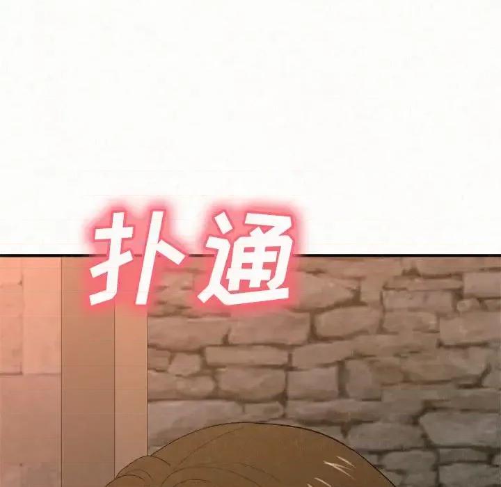 懵懂男生的恋爱史 懵懂男生的恋爱史-第 2 话 第141页