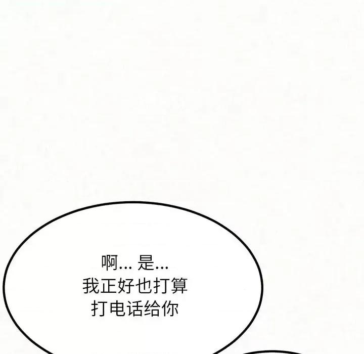 懵懂男生的恋爱史 懵懂男生的恋爱史-第 2 话 第176页