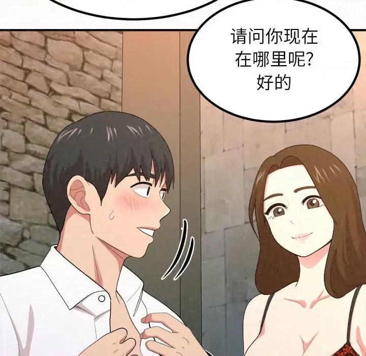 懵懂男生的恋爱史 懵懂男生的恋爱史-第 2 话 第177页