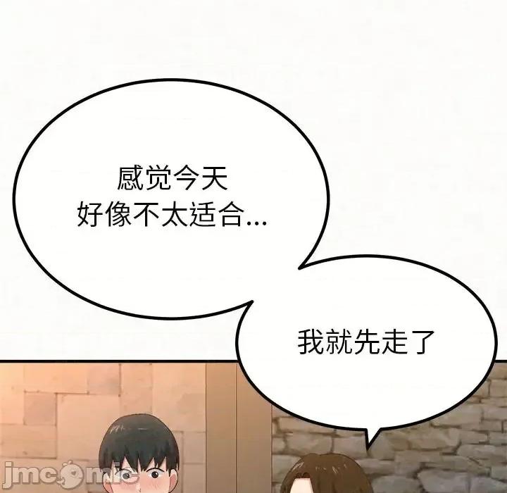 懵懂男生的恋爱史 懵懂男生的恋爱史-第 2 话 第190页