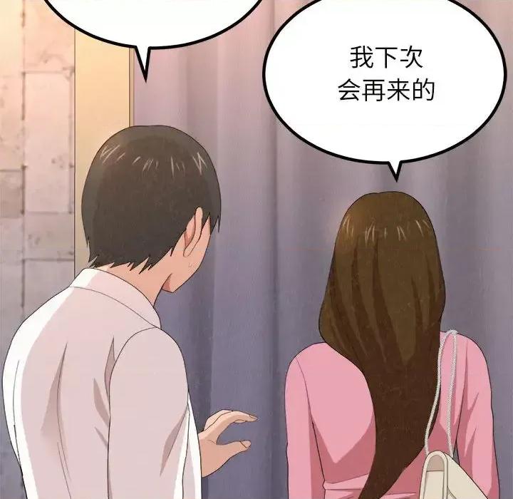 懵懂男生的恋爱史 懵懂男生的恋爱史-第 2 话 第199页