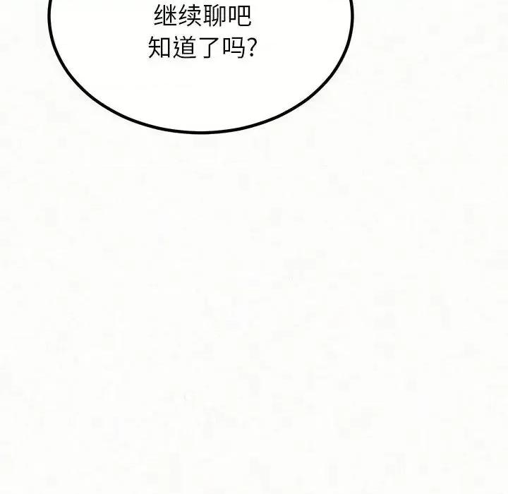 懵懂男生的恋爱史 懵懂男生的恋爱史-第 2 话 第201页