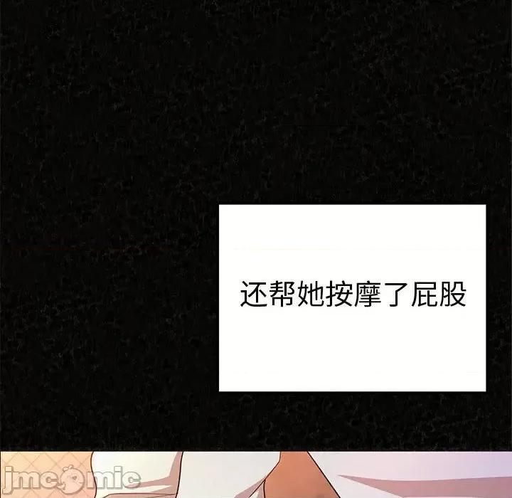 懵懂男生的恋爱史 懵懂男生的恋爱史-第 2 话 第220页