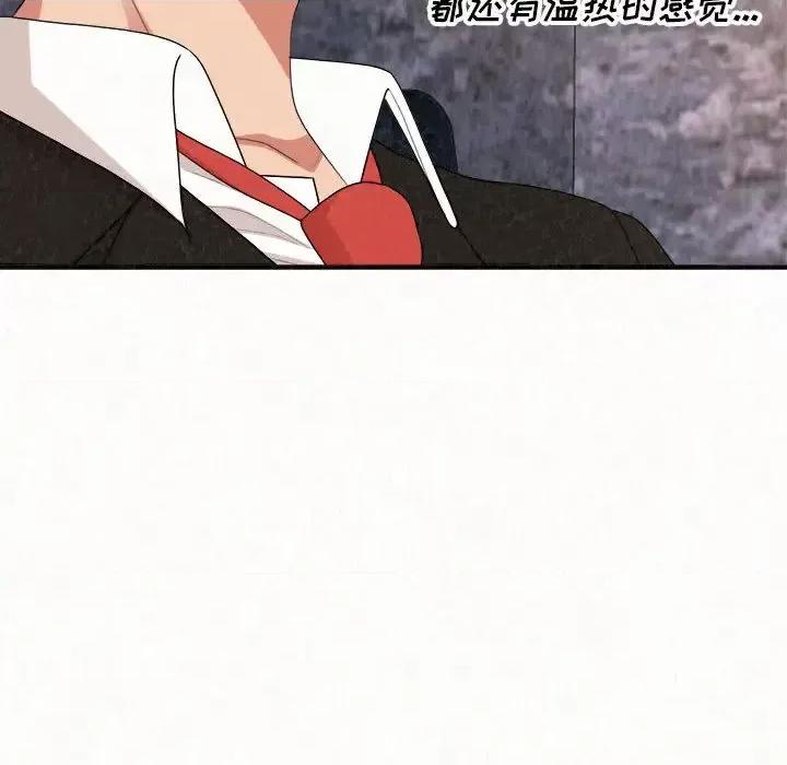 懵懂男生的恋爱史 懵懂男生的恋爱史-第 2 话 第251页