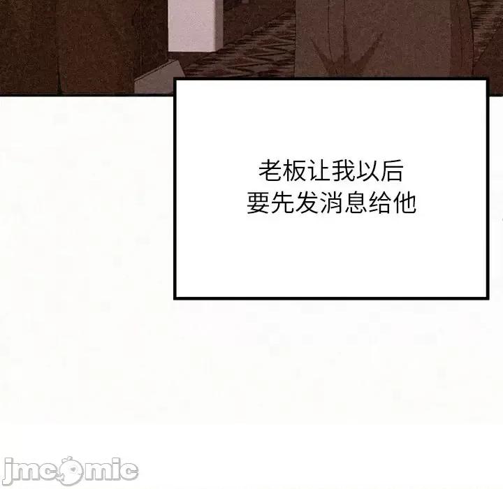 懵懂男生的恋爱史 懵懂男生的恋爱史-第 2 话 第260页