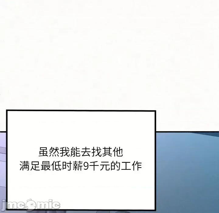 懵懂男生的恋爱史 懵懂男生的恋爱史-第 2 话 第280页
