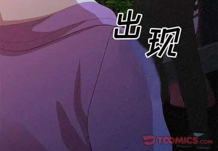 懵懂男生的恋爱史 懵懂男生的恋爱史-第 3 话 第4页