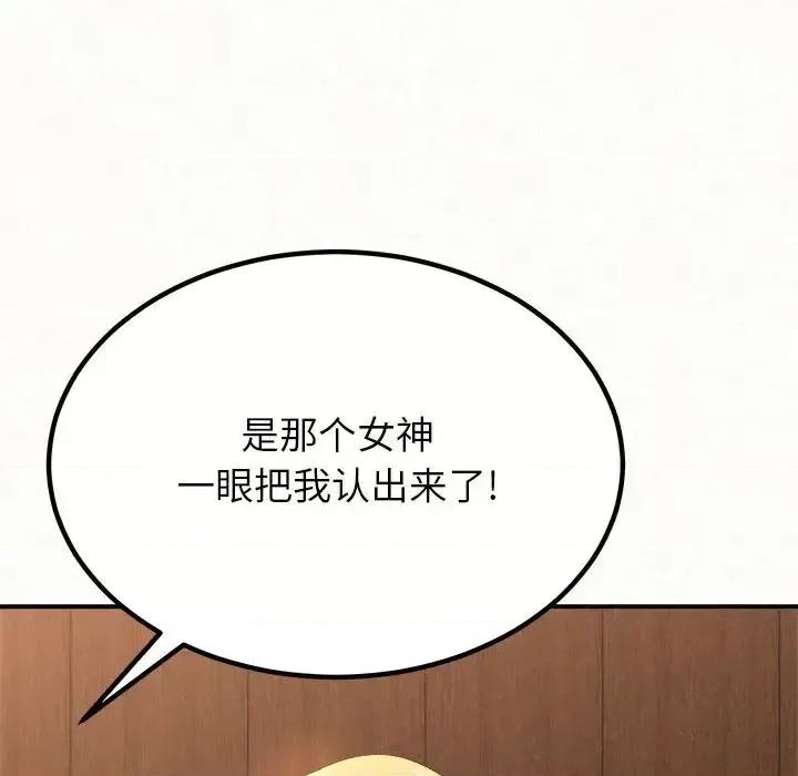 懵懂男生的恋爱史 懵懂男生的恋爱史-第 3 话 第33页