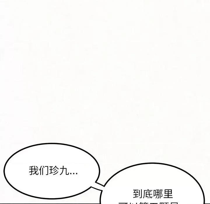 懵懂男生的恋爱史 懵懂男生的恋爱史-第 3 话 第41页