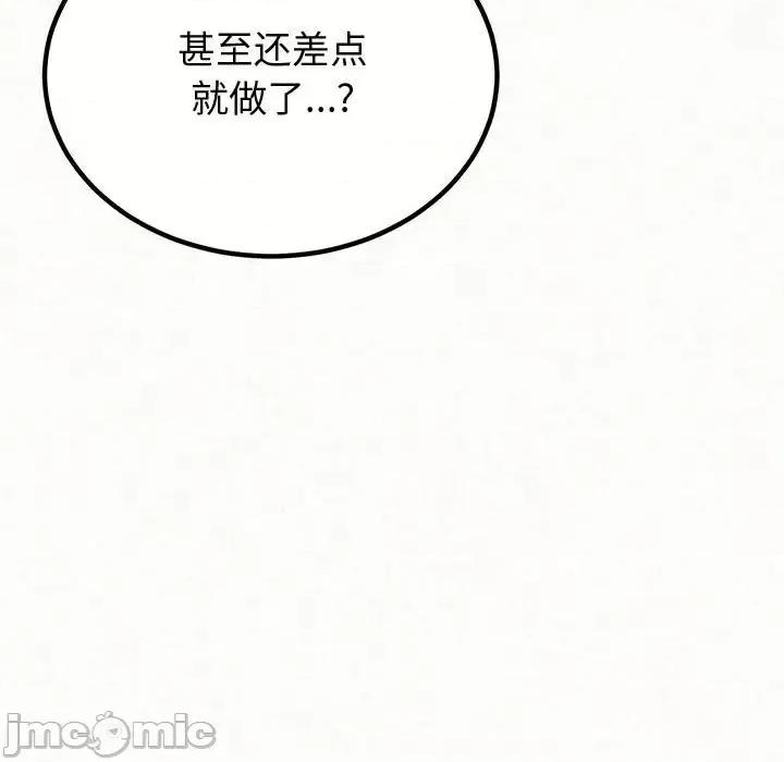 懵懂男生的恋爱史 懵懂男生的恋爱史-第 3 话 第65页