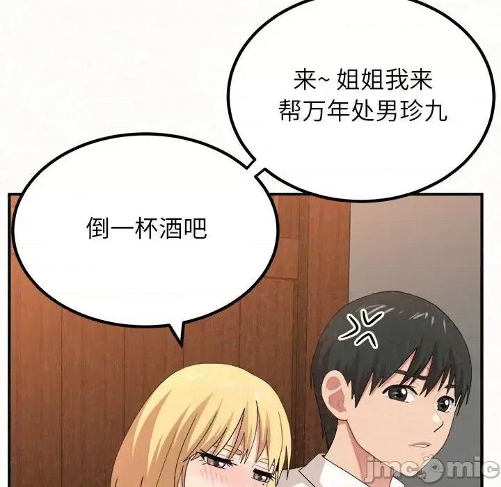 懵懂男生的恋爱史 懵懂男生的恋爱史-第 3 话 第85页