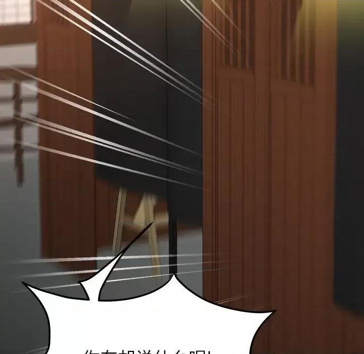 懵懂男生的恋爱史 懵懂男生的恋爱史-第 3 话 第106页