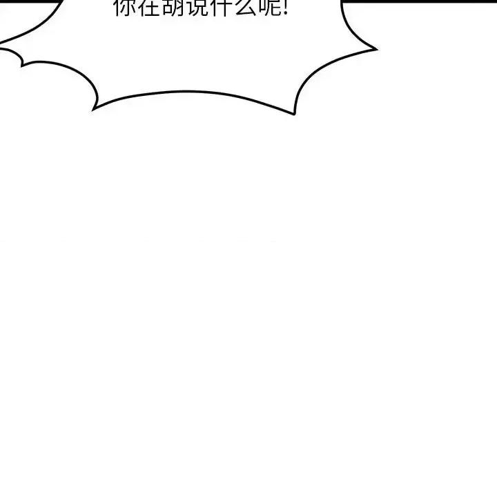 懵懂男生的恋爱史 懵懂男生的恋爱史-第 3 话 第107页