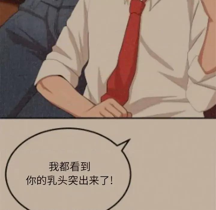 懵懂男生的恋爱史 懵懂男生的恋爱史-第 3 话 第128页