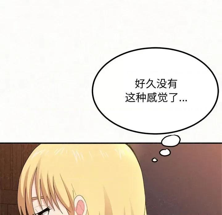 懵懂男生的恋爱史 懵懂男生的恋爱史-第 3 话 第133页