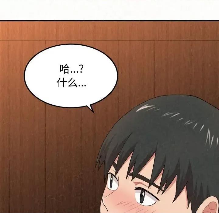 懵懂男生的恋爱史 懵懂男生的恋爱史-第 3 话 第146页