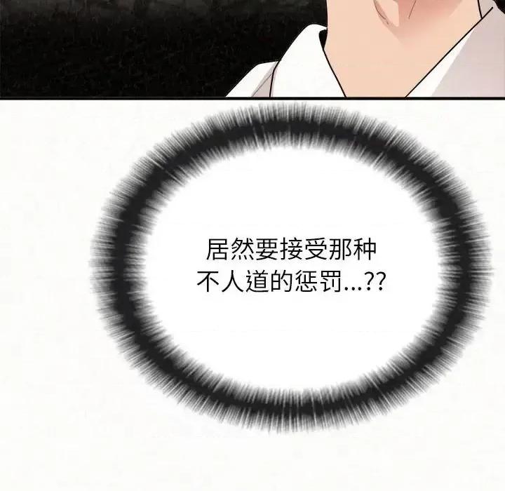 懵懂男生的恋爱史 懵懂男生的恋爱史-第 3 话 第164页