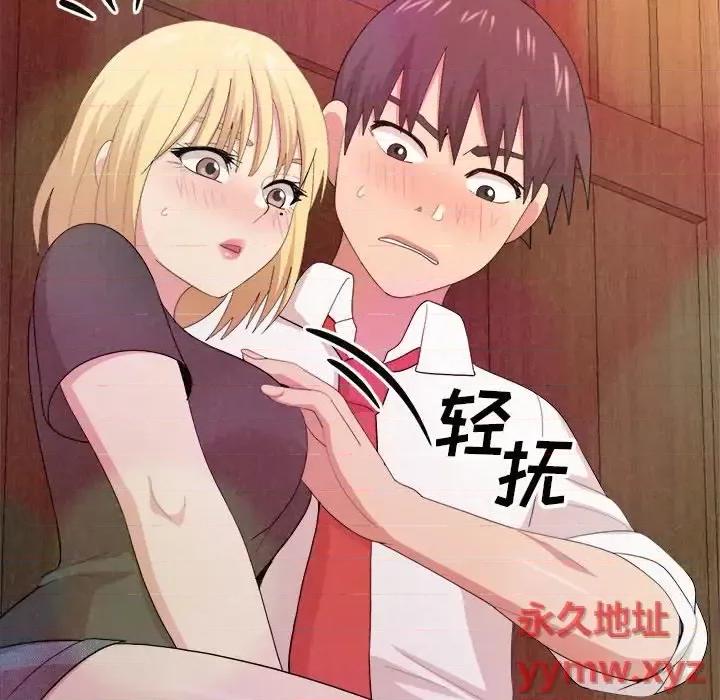 懵懂男生的恋爱史 懵懂男生的恋爱史-第 3 话 第167页