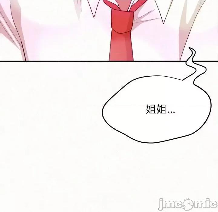懵懂男生的恋爱史 懵懂男生的恋爱史-第 3 话 第175页