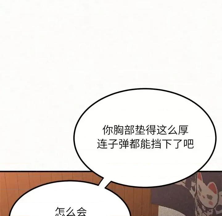 懵懂男生的恋爱史 懵懂男生的恋爱史-第 3 话 第176页