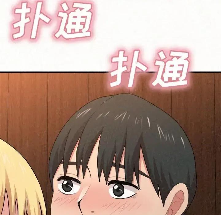 懵懂男生的恋爱史 懵懂男生的恋爱史-第 3 话 第187页