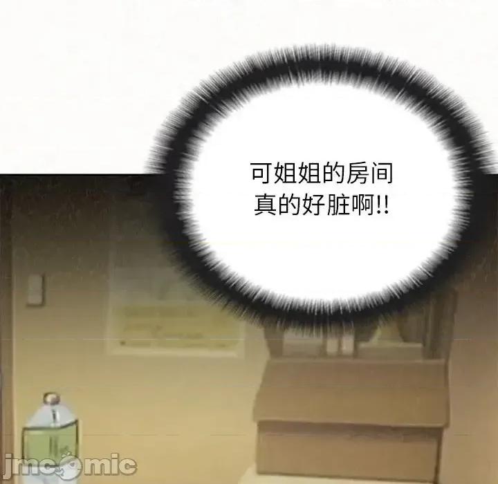 懵懂男生的恋爱史 懵懂男生的恋爱史-第 3 话 第190页
