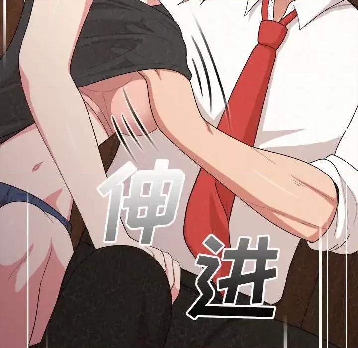 懵懂男生的恋爱史 懵懂男生的恋爱史-第 3 话 第197页