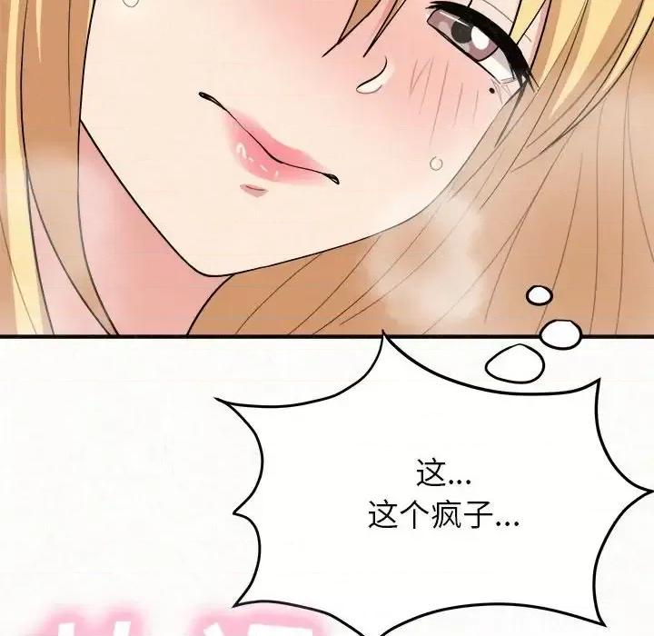 懵懂男生的恋爱史 懵懂男生的恋爱史-第 3 话 第207页