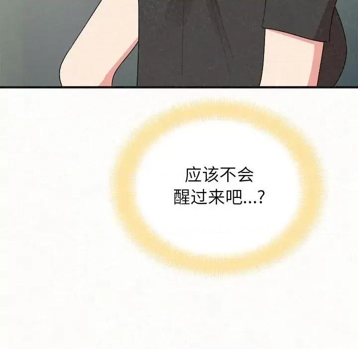 懵懂男生的恋爱史 懵懂男生的恋爱史-第 4 话 第102页