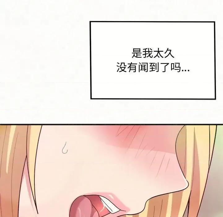 懵懂男生的恋爱史 懵懂男生的恋爱史-第 4 话 第109页