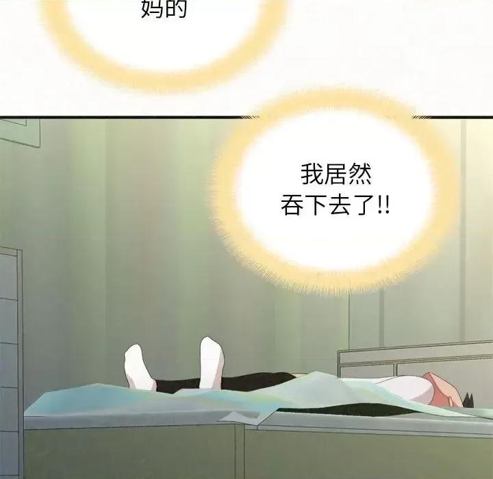 懵懂男生的恋爱史 懵懂男生的恋爱史-第 4 话 第136页
