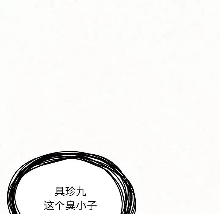 懵懂男生的恋爱史 懵懂男生的恋爱史-第 4 话 第141页