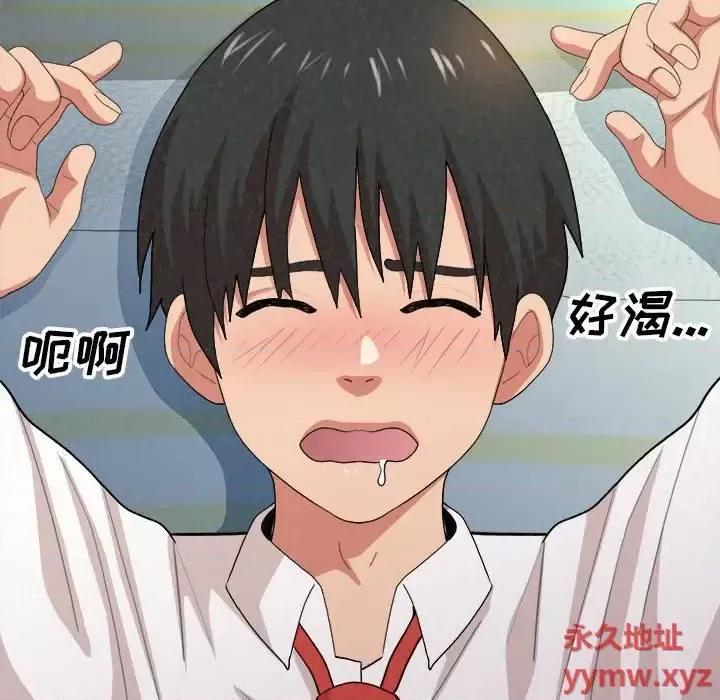 懵懂男生的恋爱史 懵懂男生的恋爱史-第 4 话 第146页