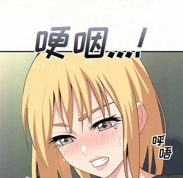 懵懂男生的恋爱史 懵懂男生的恋爱史-第 4 话 第148页