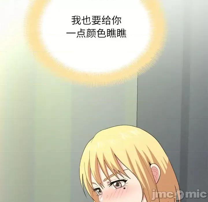 懵懂男生的恋爱史 懵懂男生的恋爱史-第 4 话 第155页