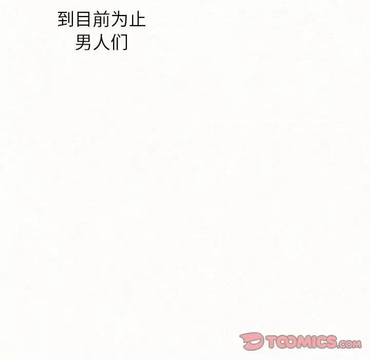 懵懂男生的恋爱史 懵懂男生的恋爱史-第 4 话 第164页