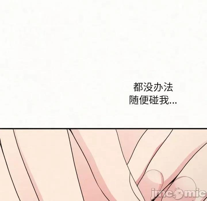 懵懂男生的恋爱史 懵懂男生的恋爱史-第 4 话 第165页