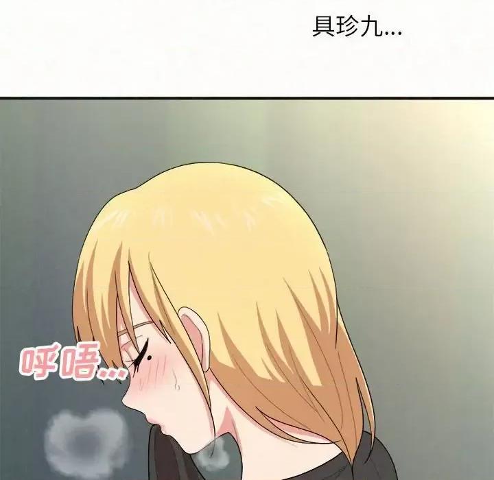 懵懂男生的恋爱史 懵懂男生的恋爱史-第 4 话 第171页