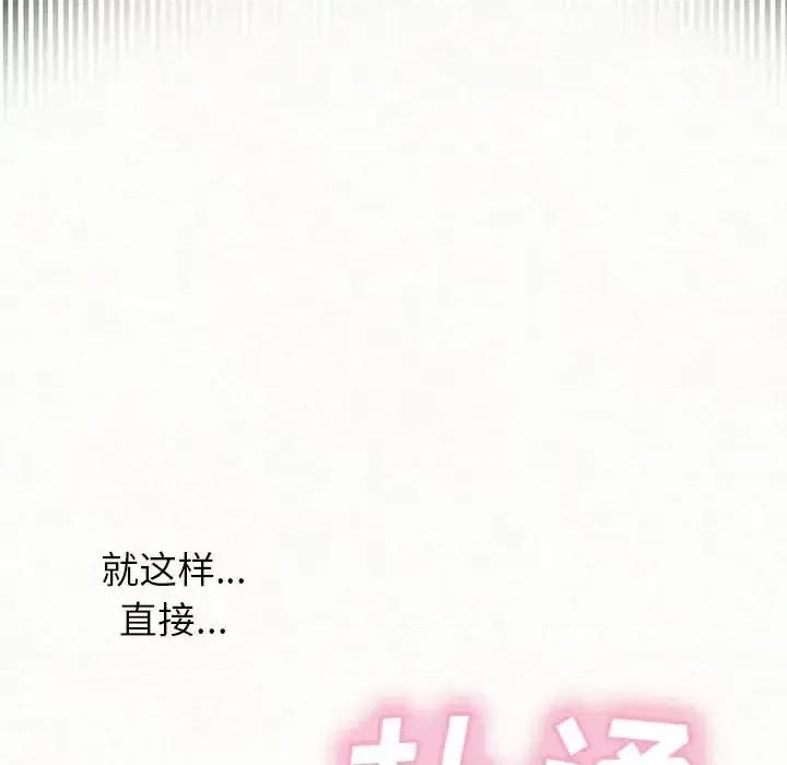 懵懂男生的恋爱史 懵懂男生的恋爱史-第 4 话 第176页