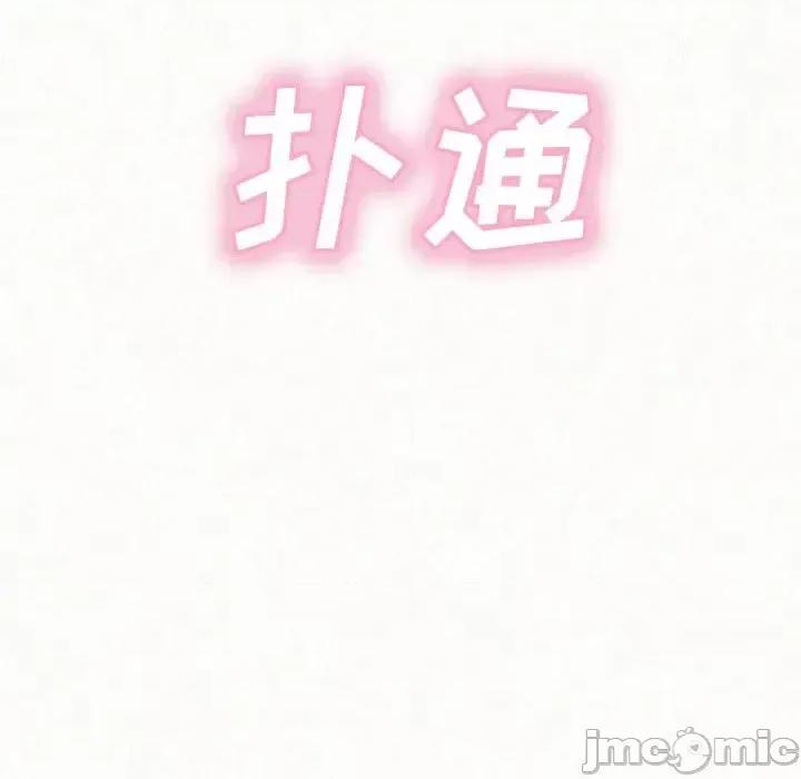 懵懂男生的恋爱史 懵懂男生的恋爱史-第 4 话 第180页