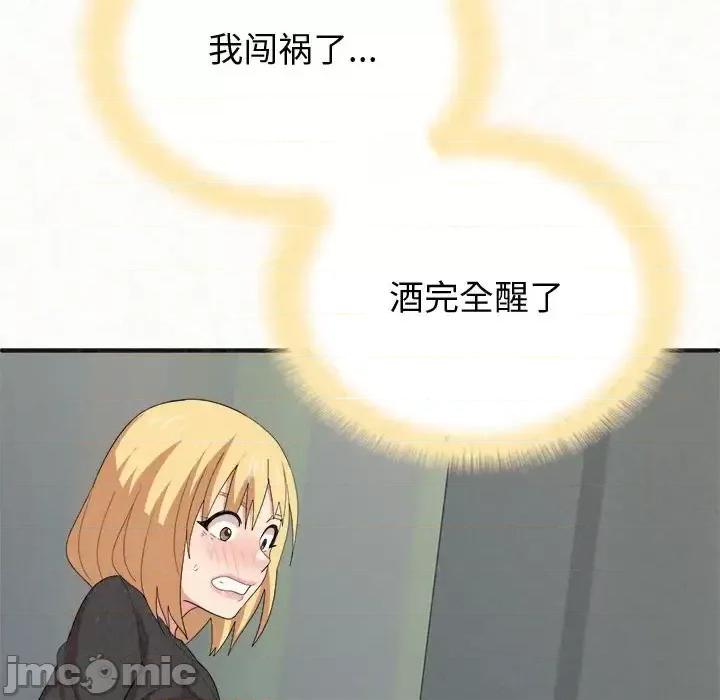 懵懂男生的恋爱史 懵懂男生的恋爱史-第 4 话 第190页