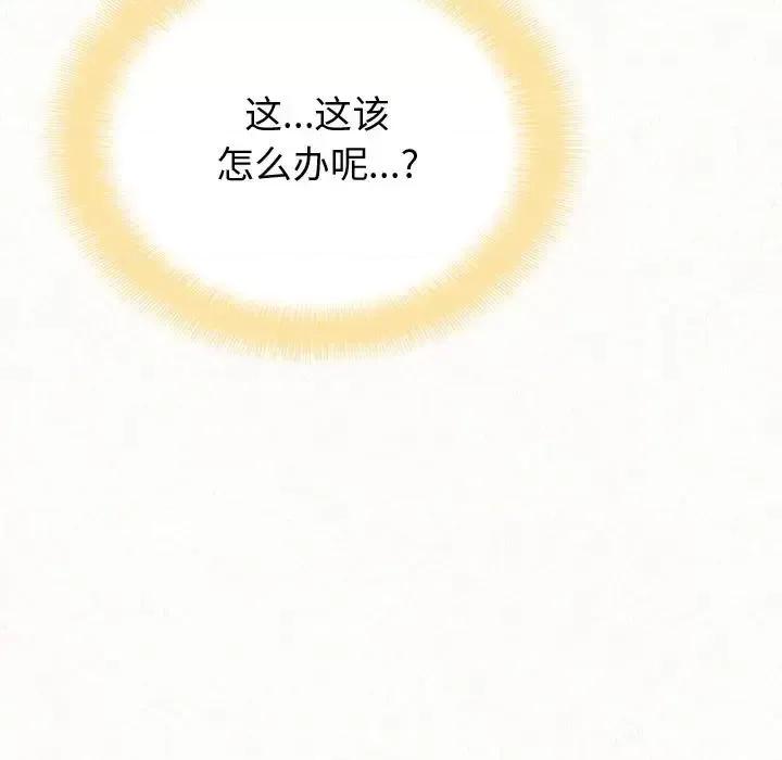 懵懂男生的恋爱史 懵懂男生的恋爱史-第 4 话 第192页