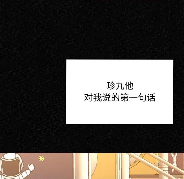 懵懂男生的恋爱史 懵懂男生的恋爱史-第 5 话 第7页