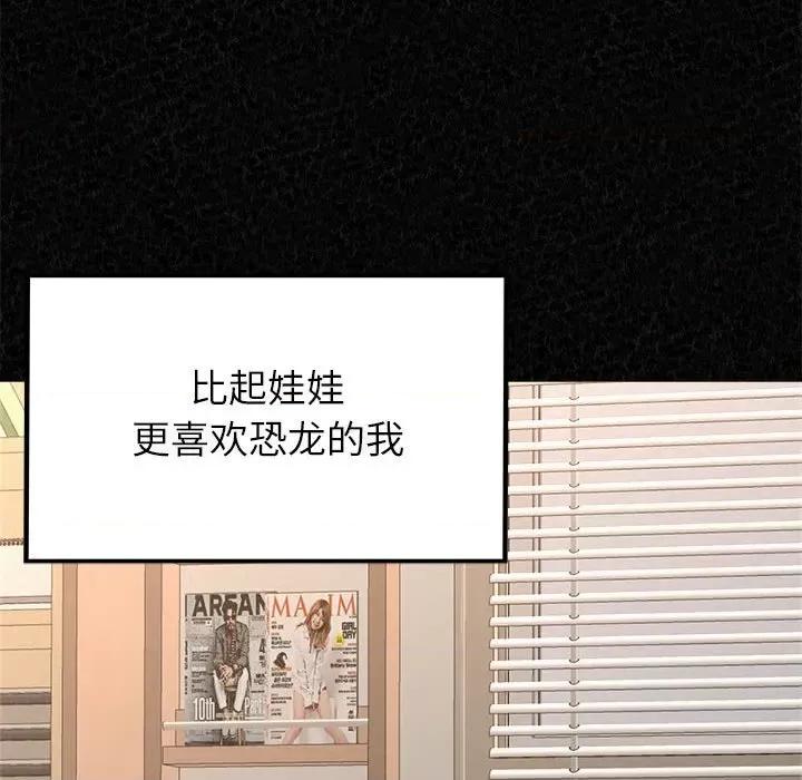 懵懂男生的恋爱史 懵懂男生的恋爱史-第 5 话 第13页