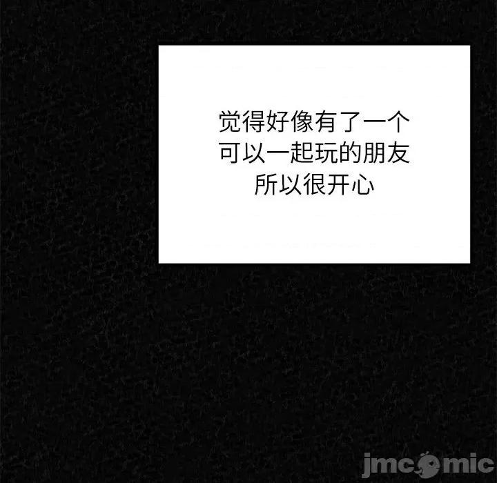 懵懂男生的恋爱史 懵懂男生的恋爱史-第 5 话 第15页