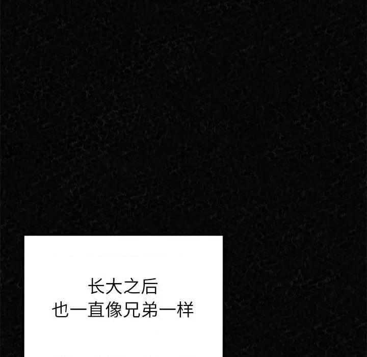 懵懂男生的恋爱史 懵懂男生的恋爱史-第 5 话 第16页