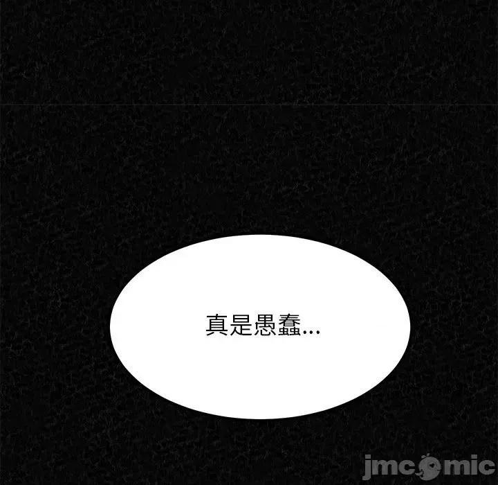 懵懂男生的恋爱史 懵懂男生的恋爱史-第 5 话 第20页